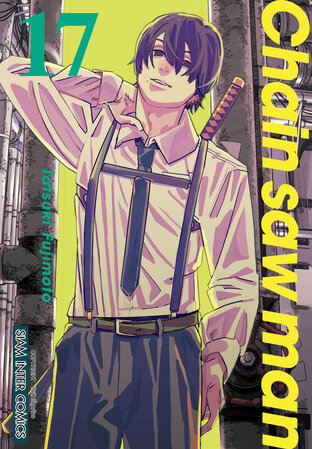 CHAIN SAW MAN เล่ม 17