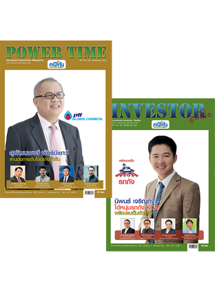 Power Time Vol.106