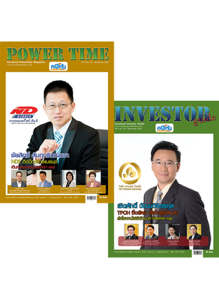 Power Time Vol.107