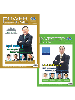 Power Time Vol.114