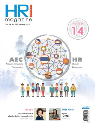 HR Society Magazine Thailand 157