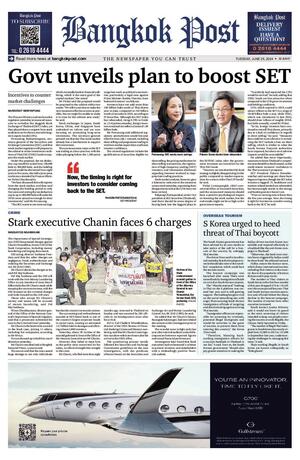 Bangkok Post วันอังคารที่ 25 มิถุนายน พ.ศ.2567