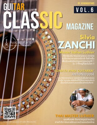 Guitar Classic Vol.6