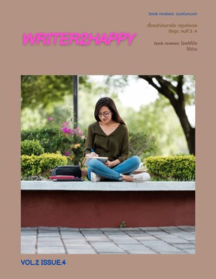 writer2happy Vol.2 Issue.4