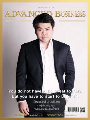 Advanced Business Magazine no.318