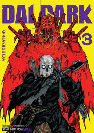 DAI DARK เล่ม 3