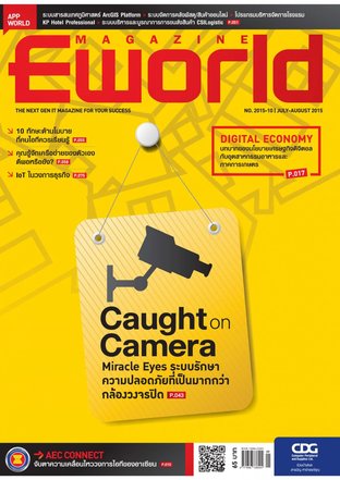 Eworld Magazine Issue 84