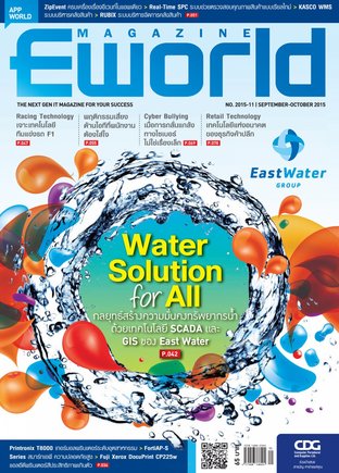 Eworld Magazine Issue 85