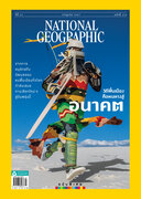 NATIONAL GEOGRAPHIC まとめて144冊程 その他