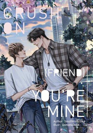 Crush On (Friend) : You're Mine #มายเฟรนด์มายเซน