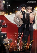 FaCai Novels - อีบุ๊กหนังสือ นิยาย การ์ตูน