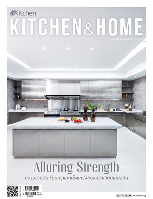 Kitchen & Home ฉบับที่ 215 กรกฎาคม 2567