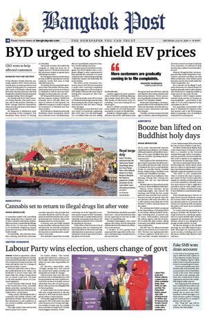 Bangkok Post วันเสาร์ที่ 6 กรกฎาคม พ.ศ.2567