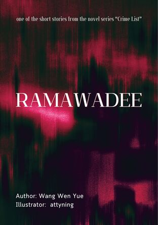 Ramavadee (รามาวดี English version)