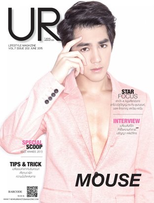 UR Magazine Issue 202