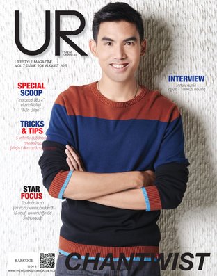 UR Magazine Issue 204