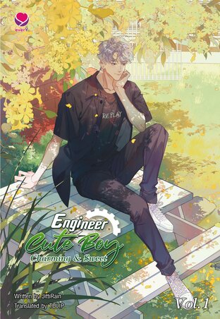 Engineer Cute Boy: Charming & Sweet Vol. 1 (วิศวะกับไฟฟ้า 1 English Version)