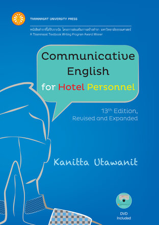 Communicative English for Hotel Personnel  ฉพ.13