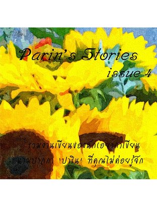 Parin'S Stories issue 4