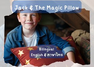 Jack & The Magic Pillow