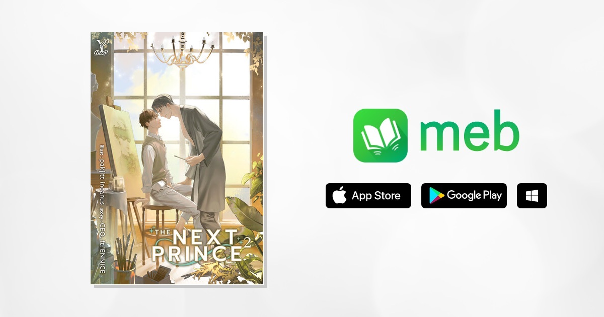 The Next Prince Vol.2 (End) (ข้ามฟ้าเคียงเธอ English version):: e