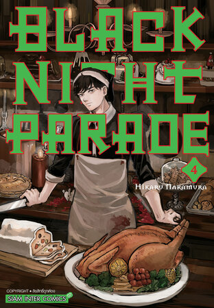 BLACK NIGHT PARADE เล่ม 4