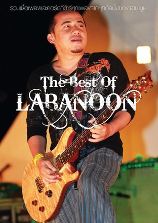 The Best Of Labanoon