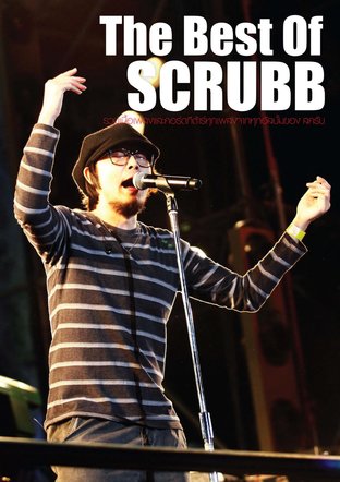 The Best Of Scrubb