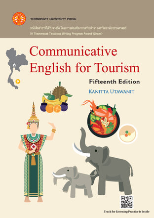 Communicative English for Tourism ฉพ.15