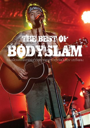 The Best of Bodyslam