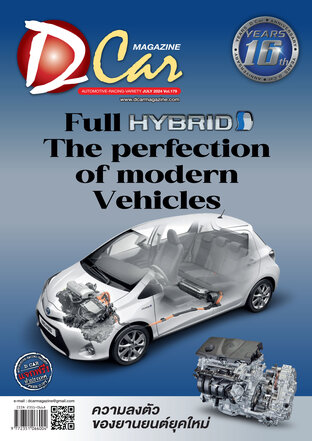 D CAR MAGAZINE VOL.179