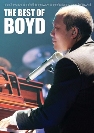 The Best Of Boyd