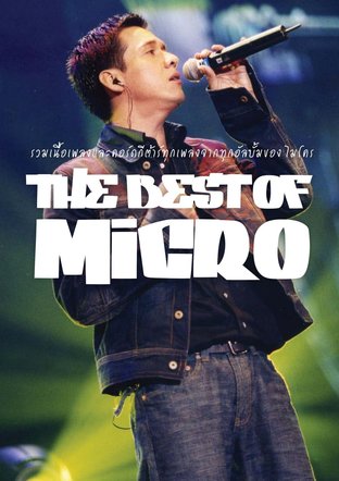 The Best Of Micro