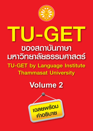 TU - GET VOLUME 2