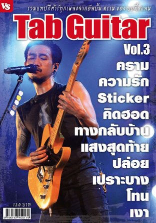 Tab Guitar Vol.3