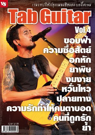Tab Guitar Vol.4
