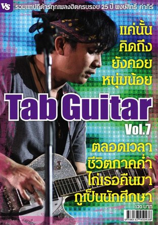 Tab Guitar Vol.7