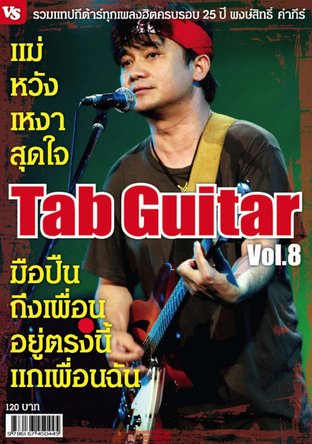 Tab Guitar Vol.8