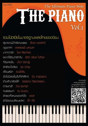 The Piano 1