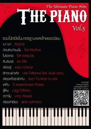 The Piano 5