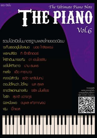 The Piano 6