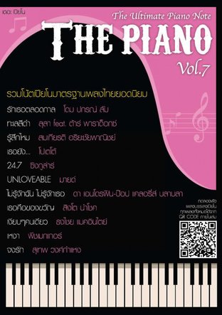 The Piano 7