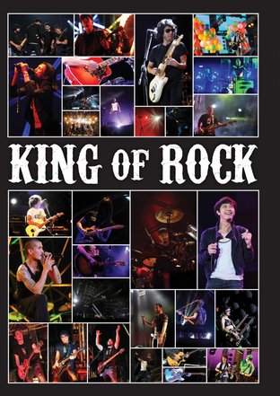 KING OF ROCK