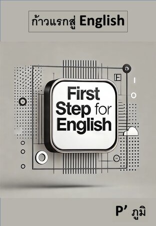 First Step for English