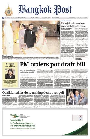 Bangkok Post วันพุธที่ 24 กรกฎาคม พ.ศ.2567