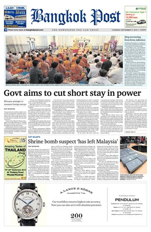 Bangkok Post วันพฤหัสบดีที่ 17 กันยายน พ.ศ.2558