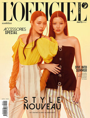 L'OFFICIEL Apr'24 No.141