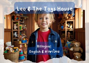 Leo & The Toys House