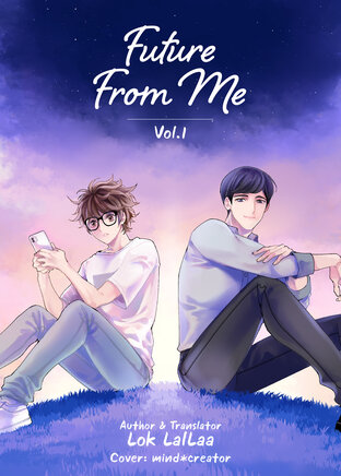 Future From Me Vol.1 ( แอบรักก็ต้องอ่อย English Version)