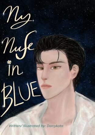 My Muse in BLUE แด่มิวส์สีคราม